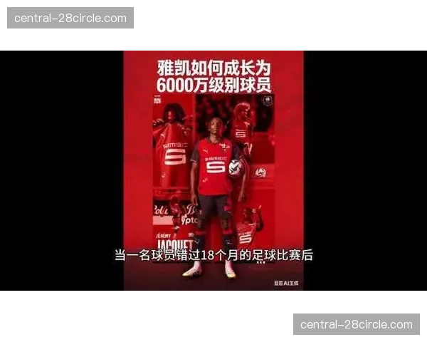 利物浦锁定雷恩后卫雅凯,转会将于今夏正式完成 利物浦锁定雷恩后卫雅凯,转会将于今夏正式完成