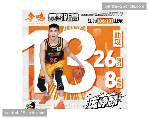 江苏庞峥麟全明星表现 但球队整体防守效率联盟垫底 江苏庞峥麟全明星表现 但球队整体防守效率联盟垫底